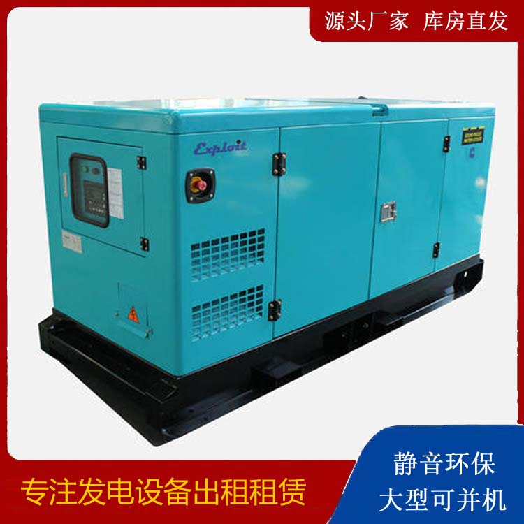 珲春租赁发电机