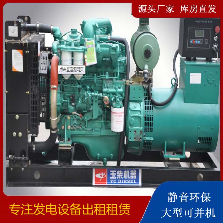 珲春出租发电机 柴油发电机组安全使用注意事项